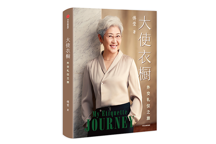 Fu Ying_cover_0