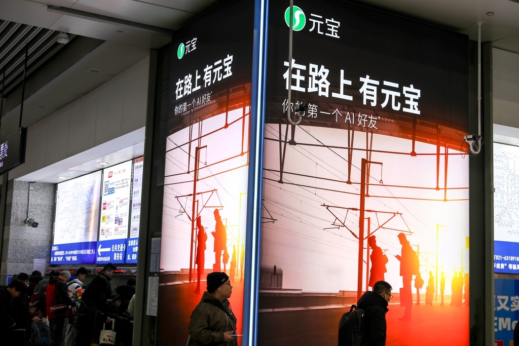 Advertisement for Tencent’s Yuanbao in Shanghai, Feb. 9, 2026. Photo: IC